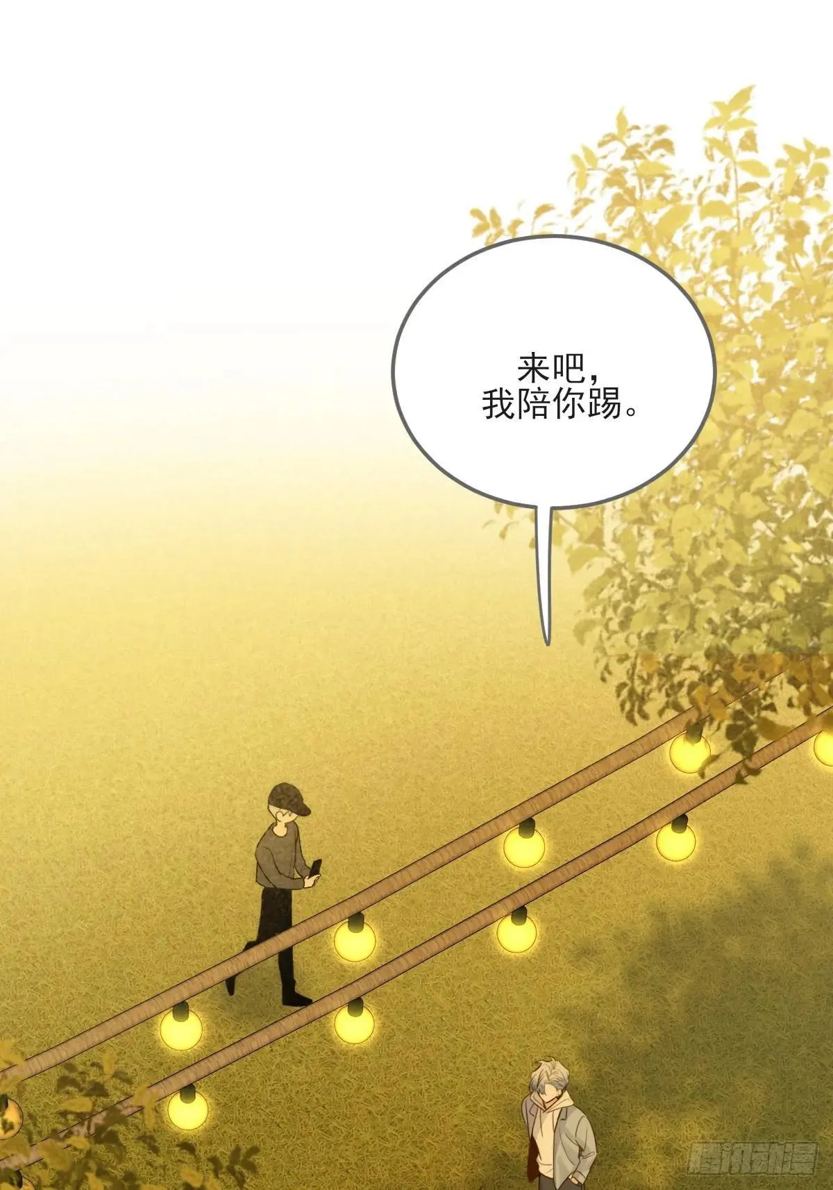 第一次在户外2 第53页