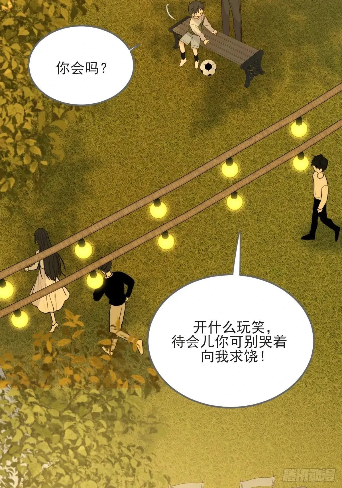 第一次在户外2 第54页
