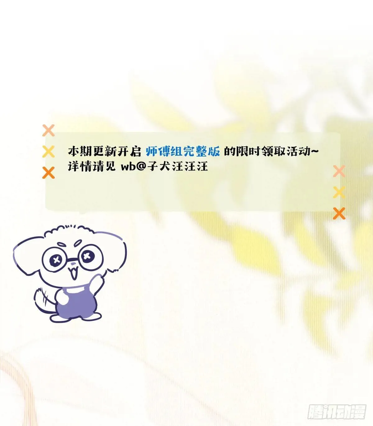 第一次在户外2 第56页