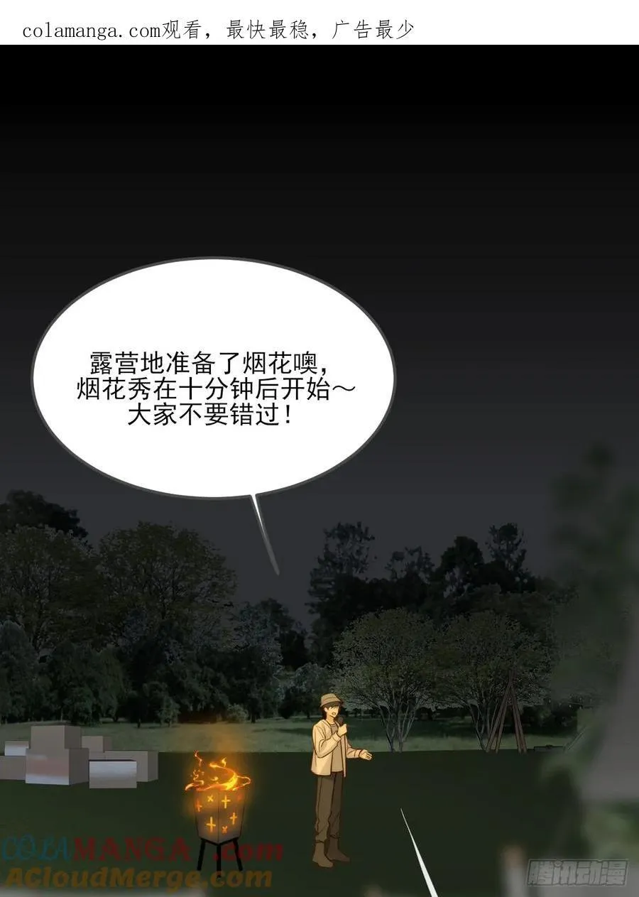 夜幕烟火 第1页