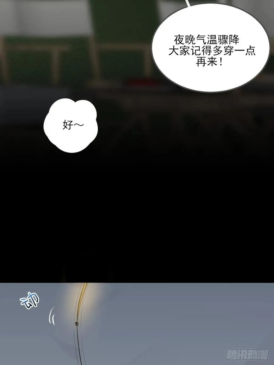 夜幕烟火 第2页