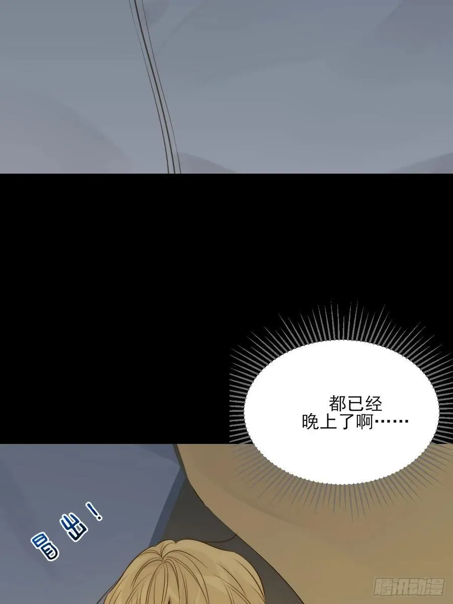 夜幕烟火 第3页