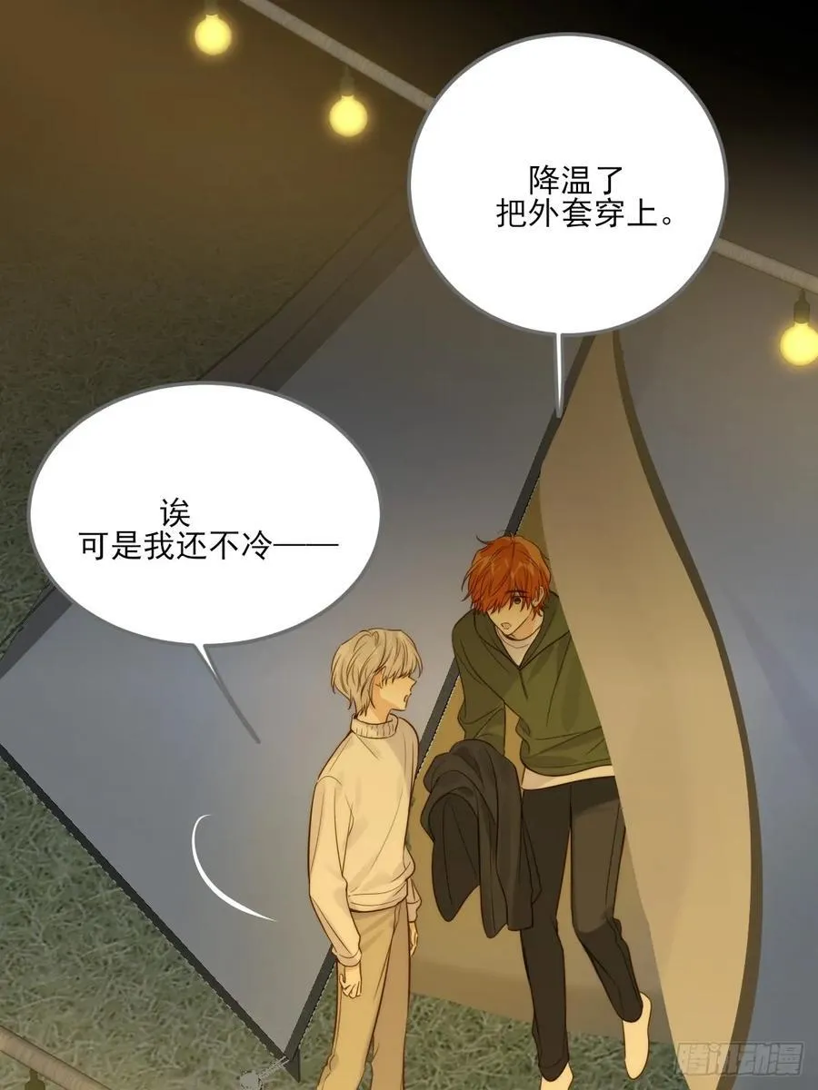 夜幕烟火 第5页