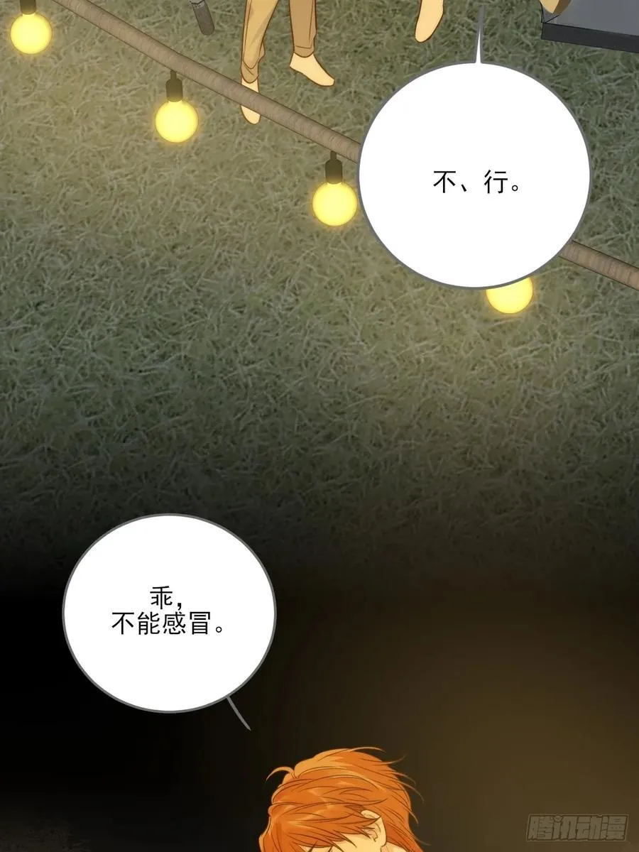 夜幕烟火 第6页