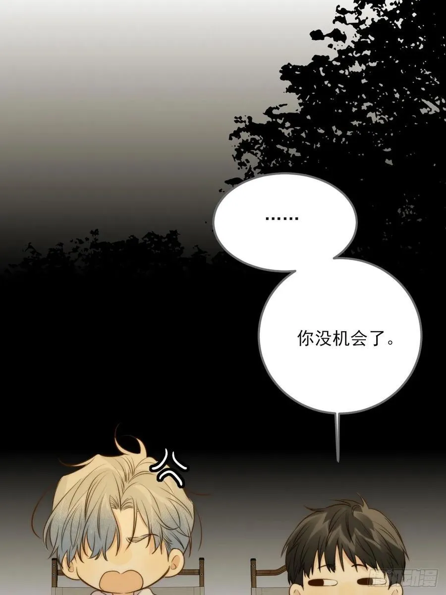 夜幕烟火 第9页