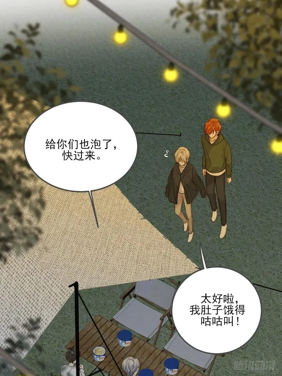 夜幕烟火 第14页