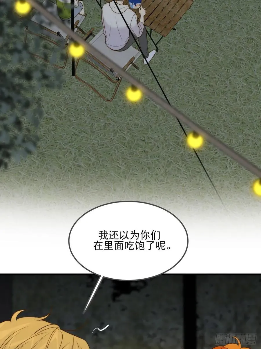 夜幕烟火 第15页