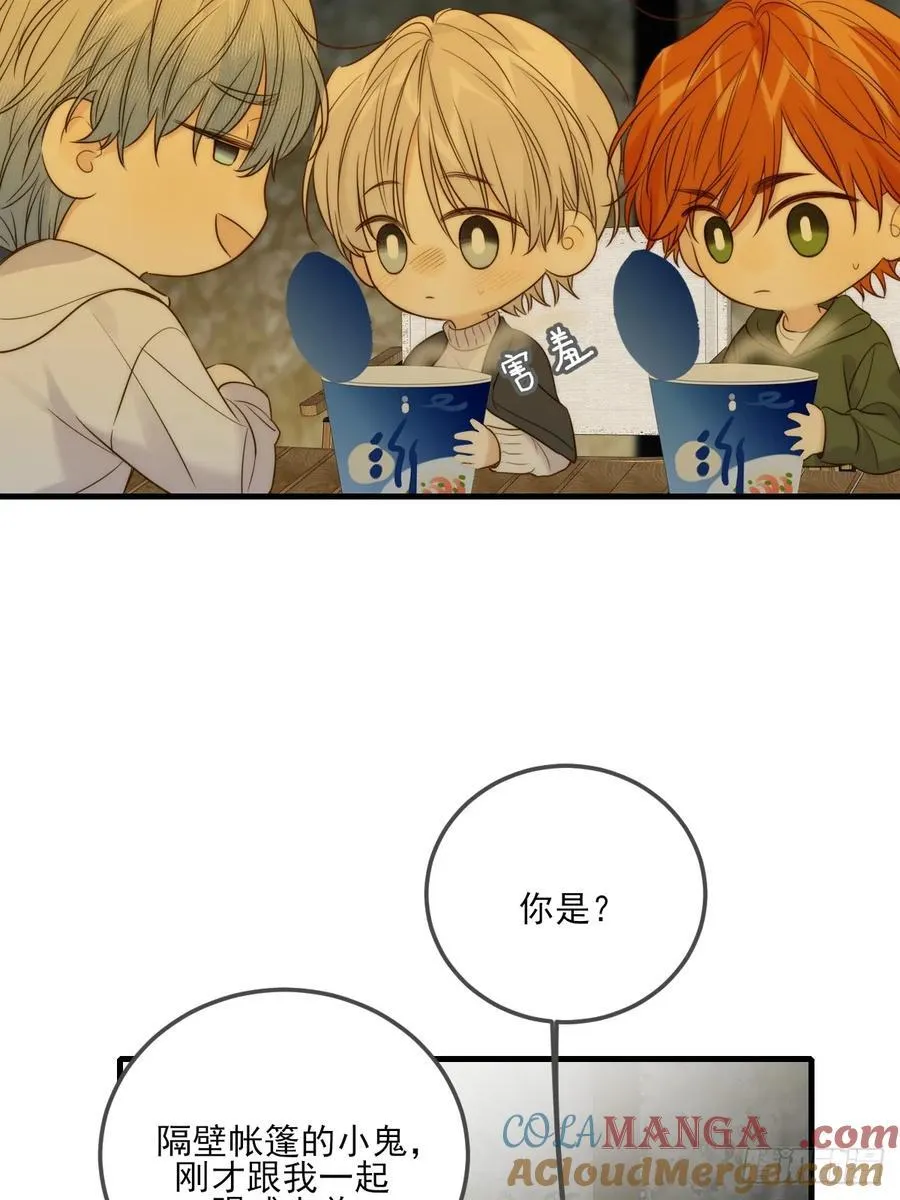 夜幕烟火 第16页