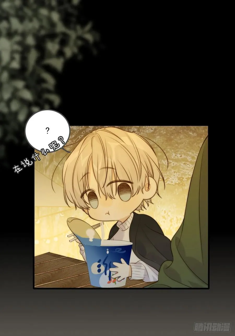 夜幕烟火 第21页