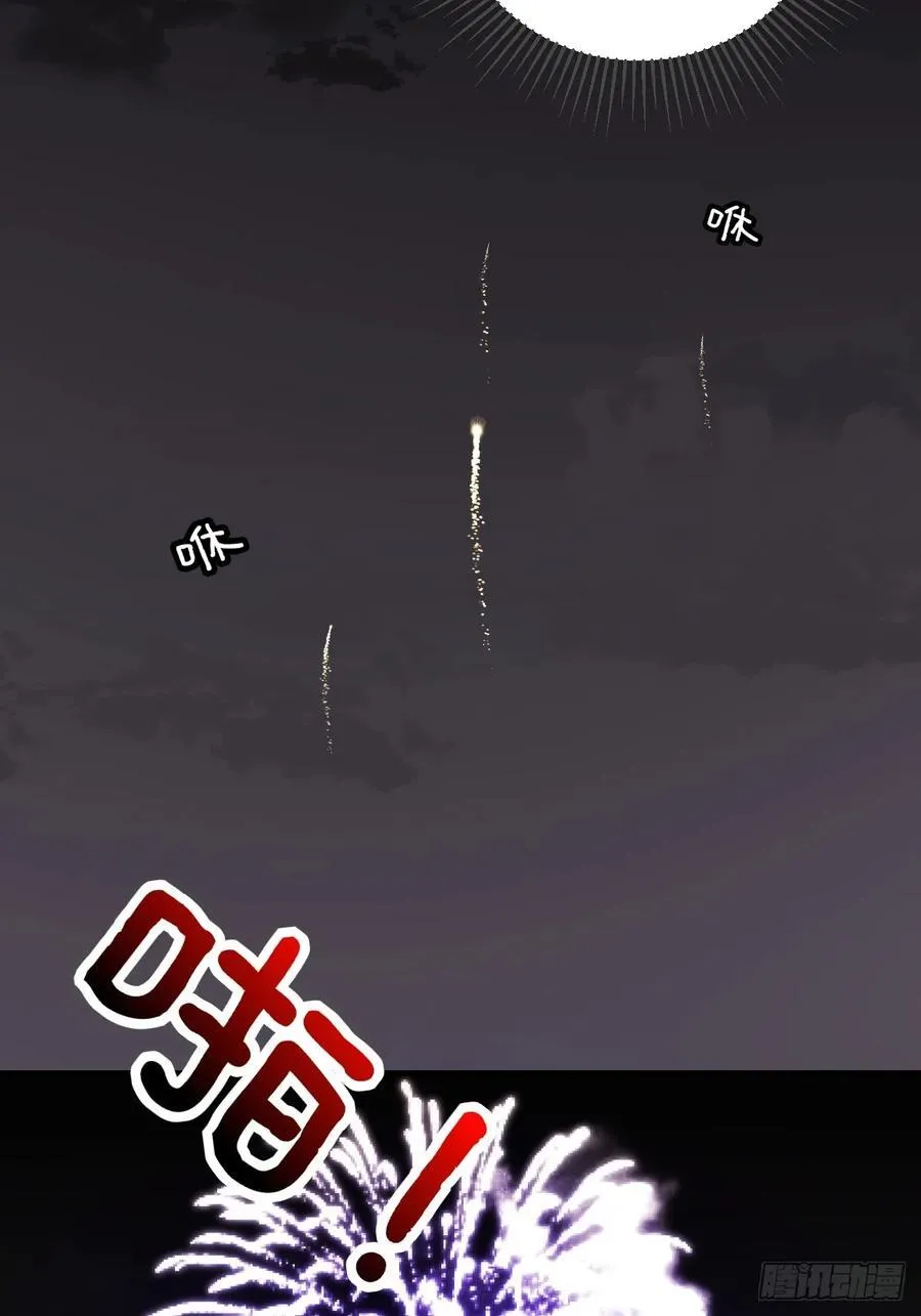 夜幕烟火 第24页
