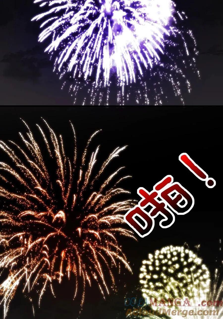 夜幕烟火 第25页
