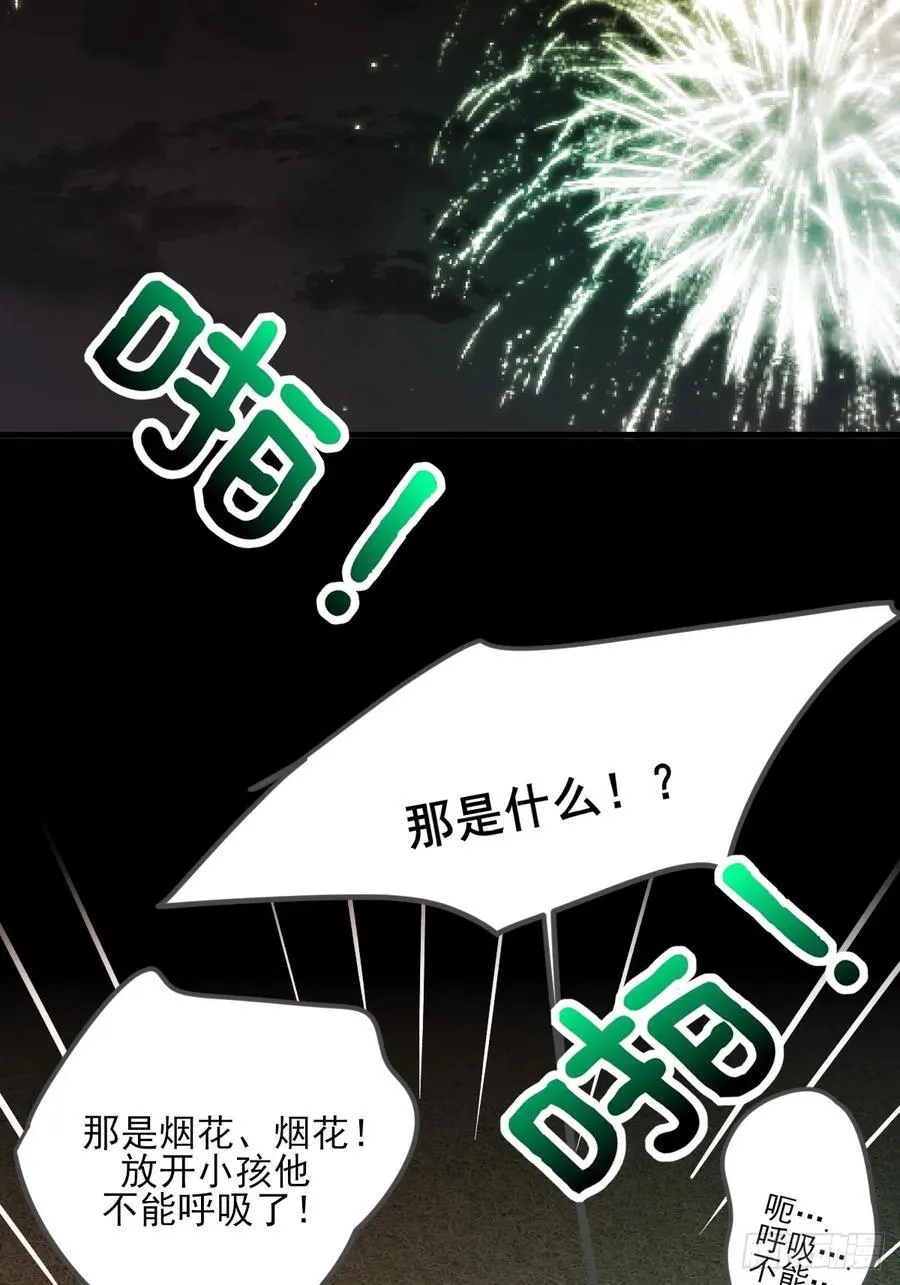 夜幕烟火 第26页