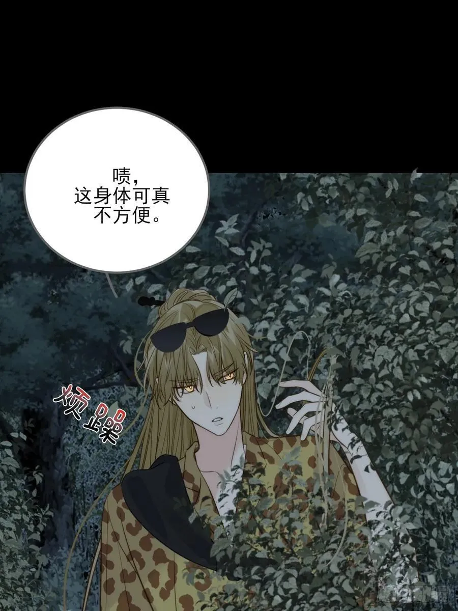 夜幕烟火 第39页
