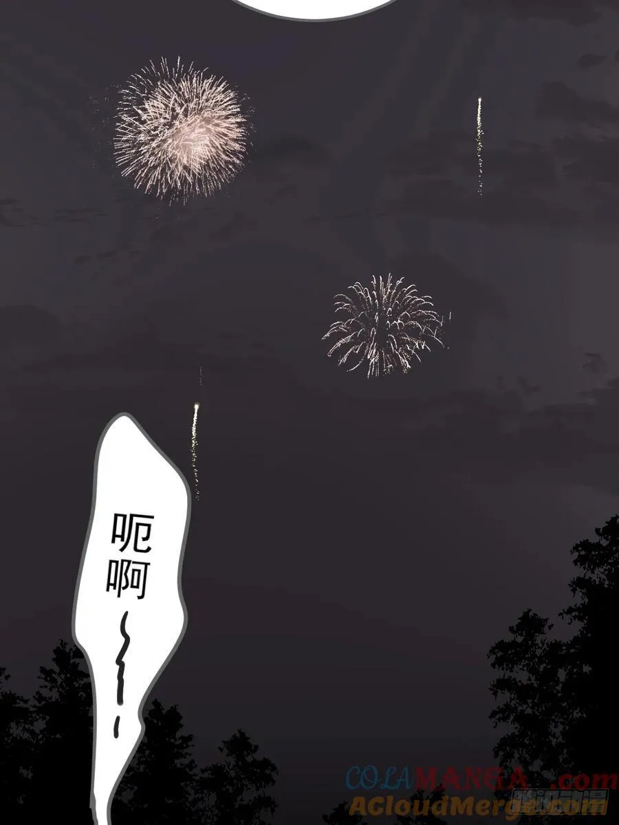 夜幕烟火 第43页