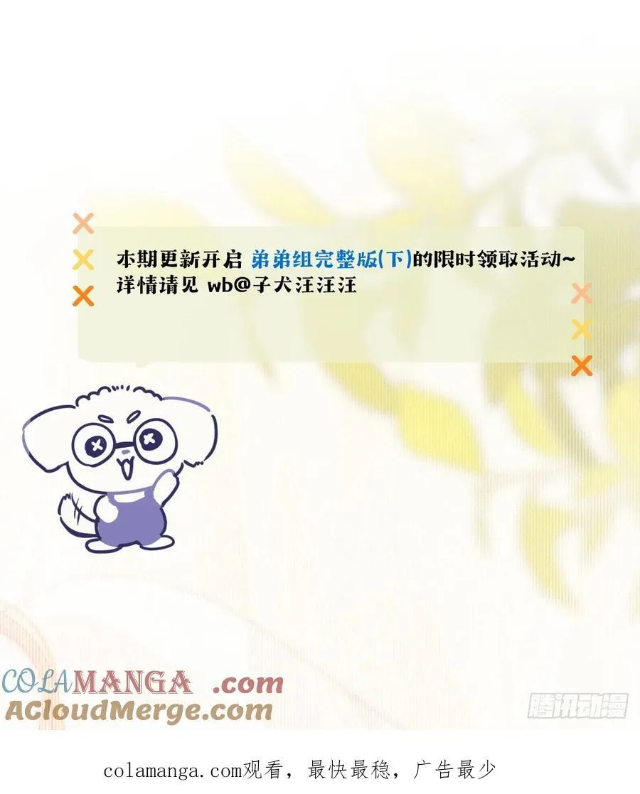 夜幕烟火 第46页