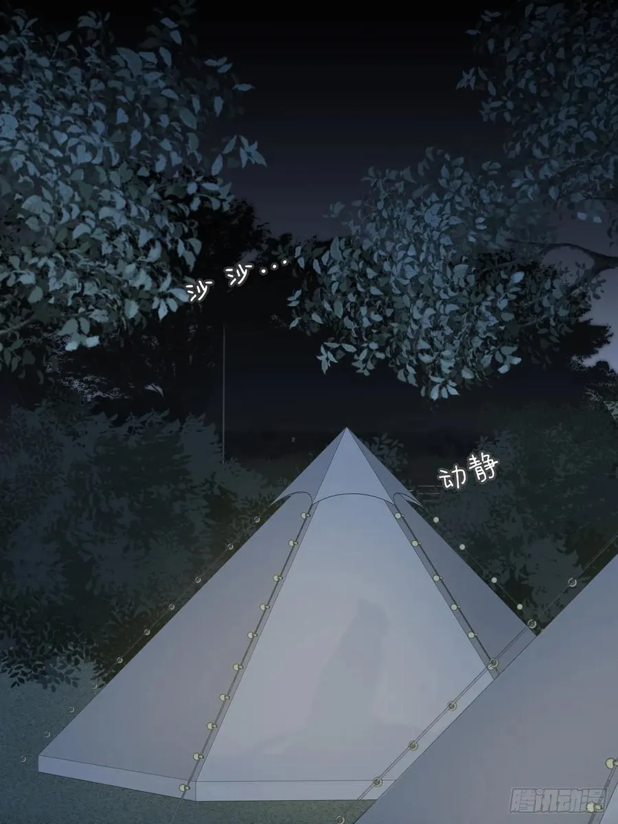 恶鬼杀来 第2页