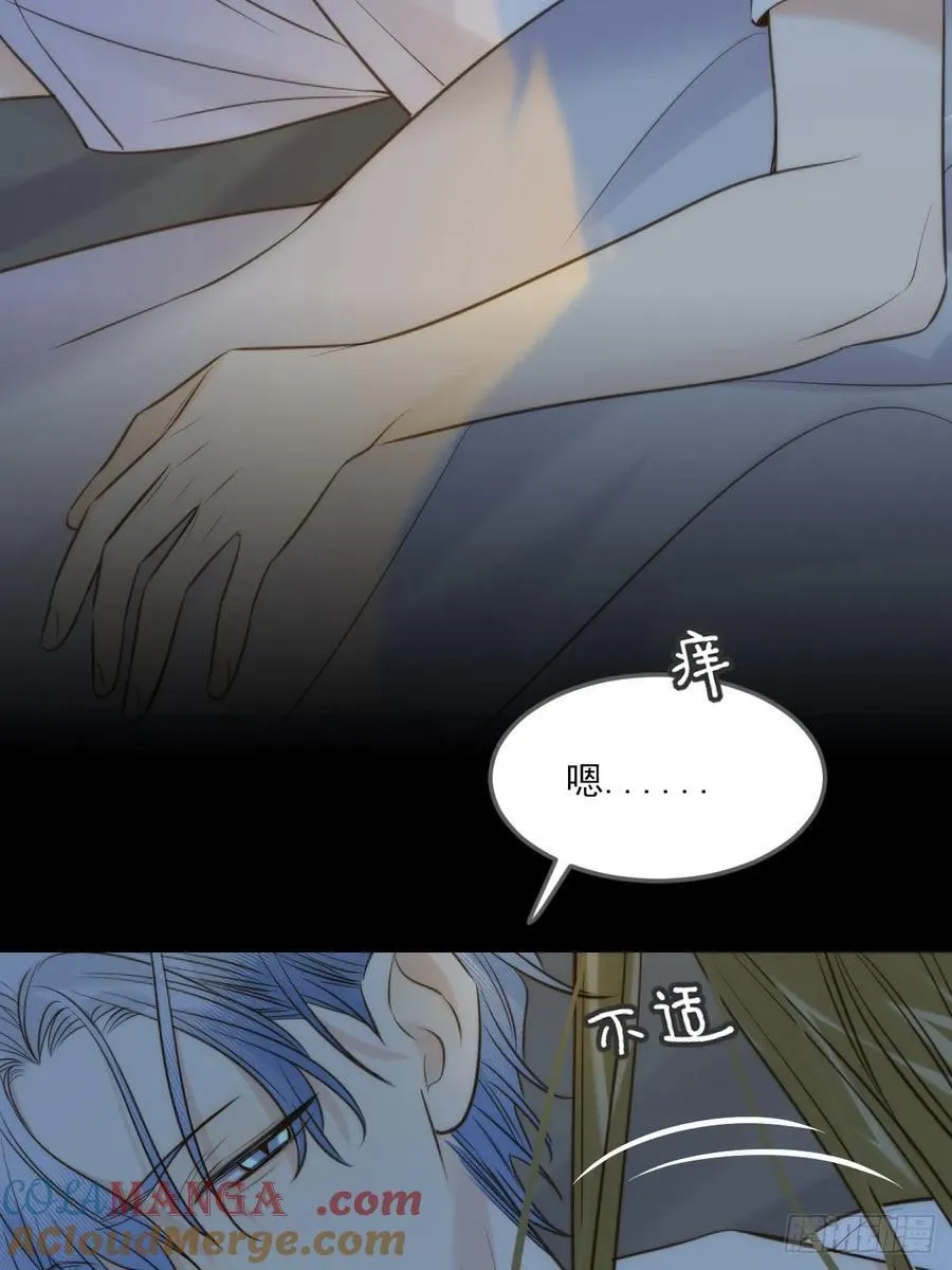 恶鬼杀来 第4页