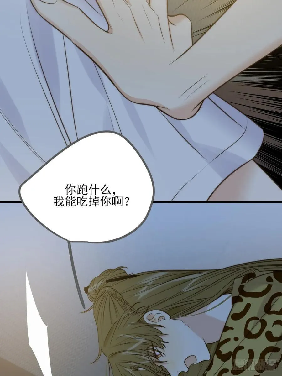 恶鬼杀来 第9页