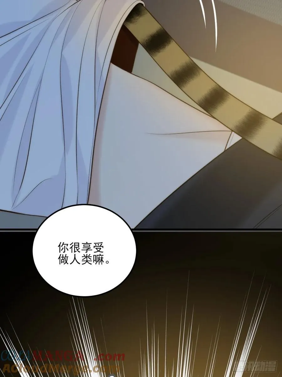 恶鬼杀来 第13页