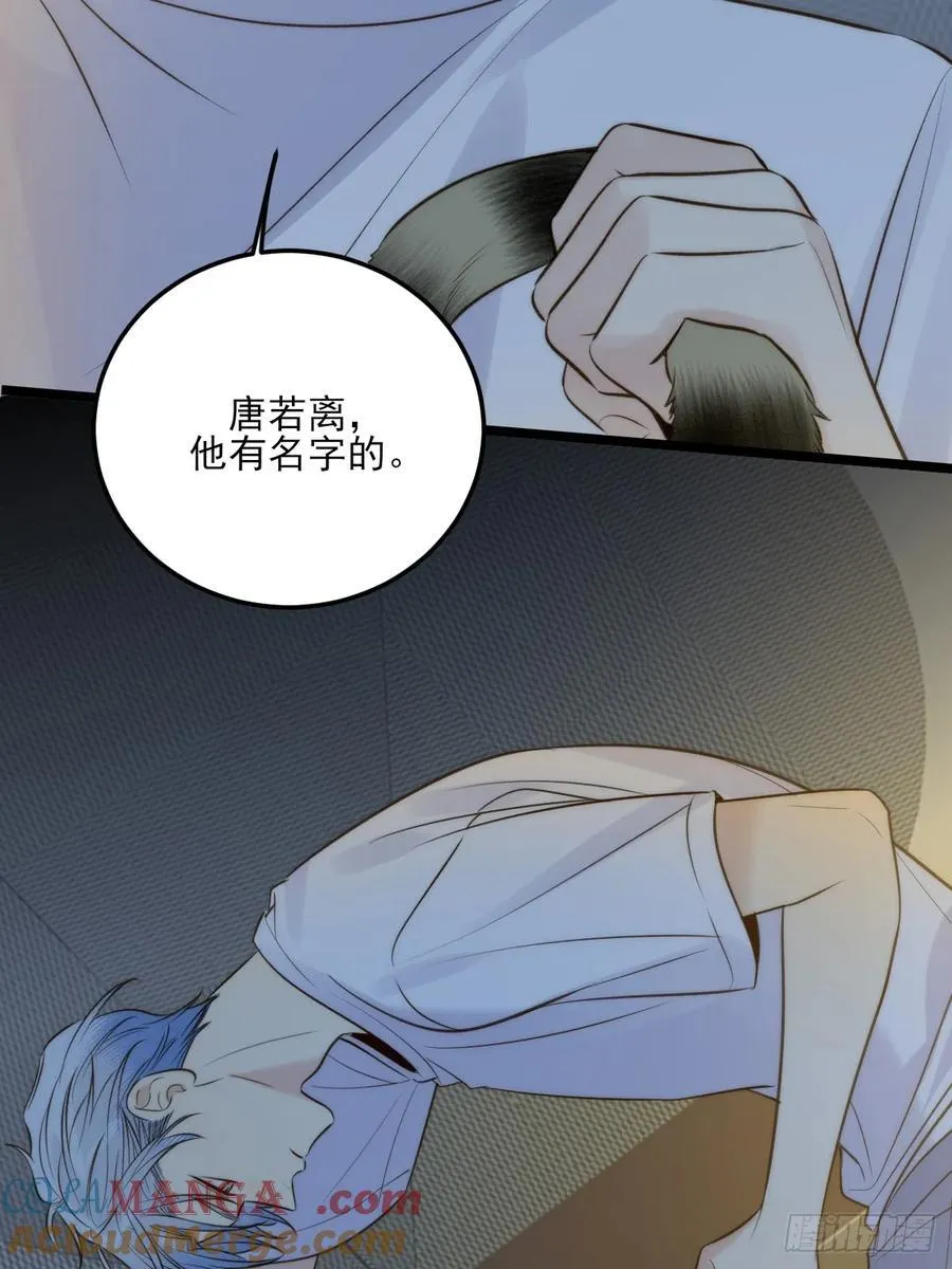 恶鬼杀来 第19页