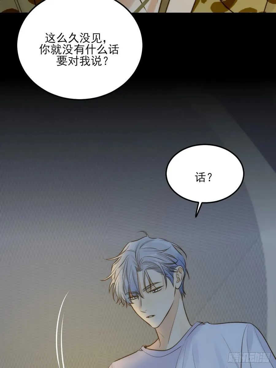 恶鬼杀来 第23页