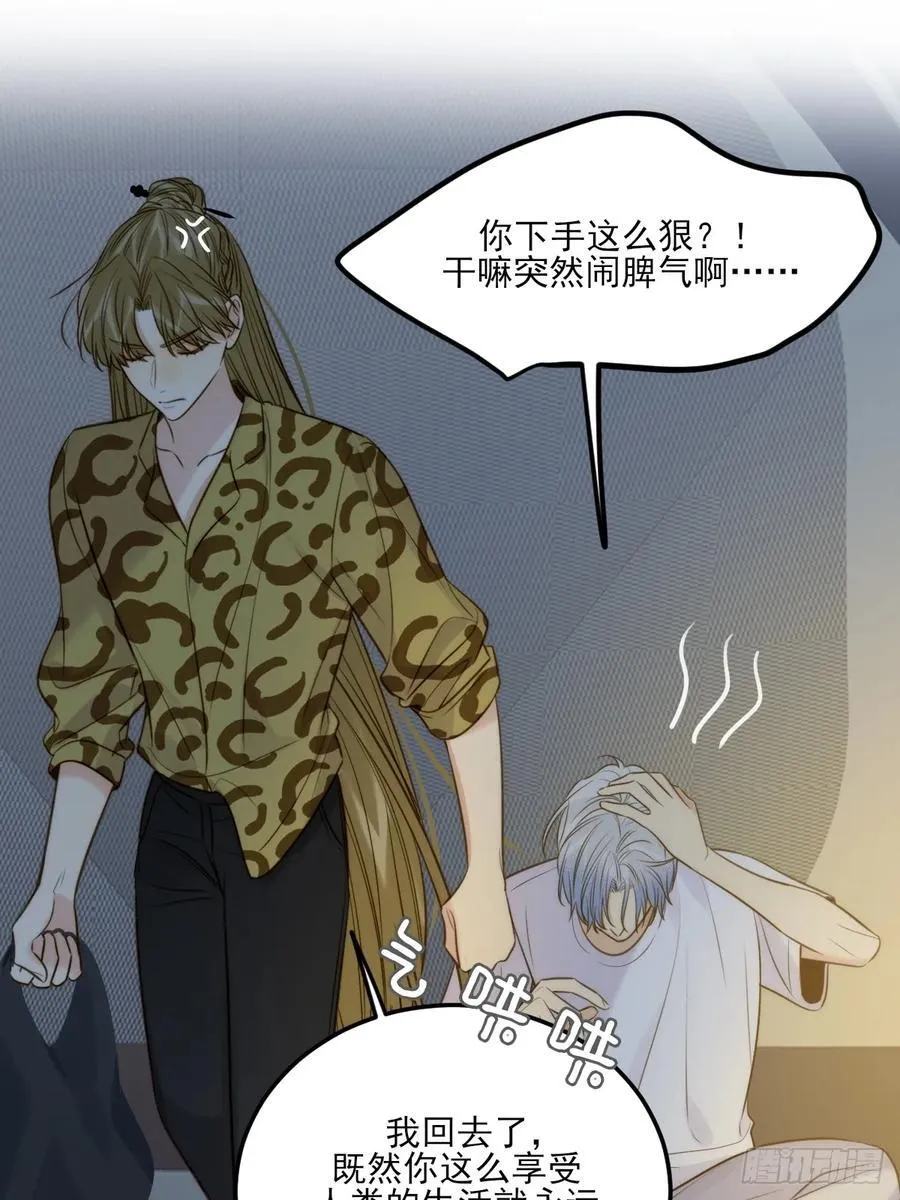 恶鬼杀来 第27页