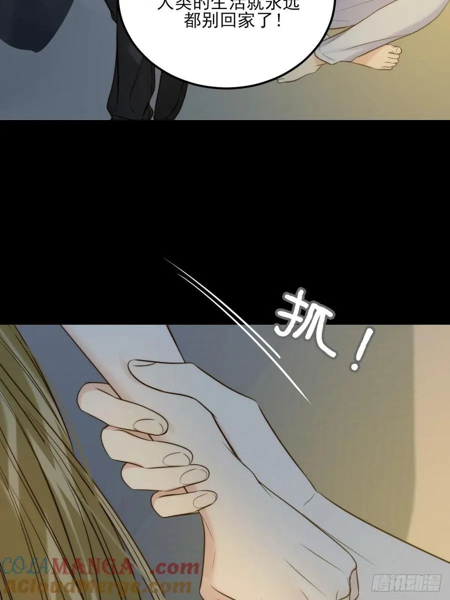 恶鬼杀来 第28页