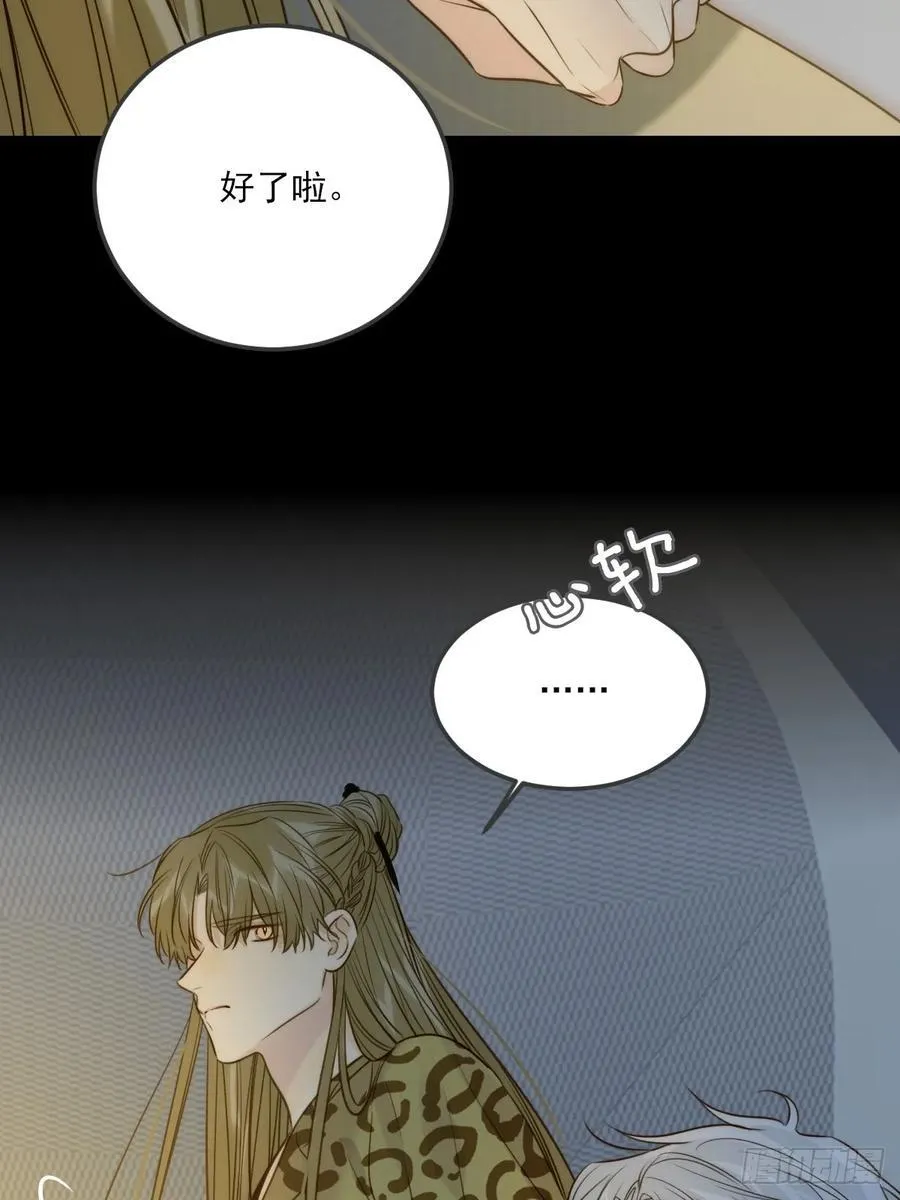 恶鬼杀来 第29页