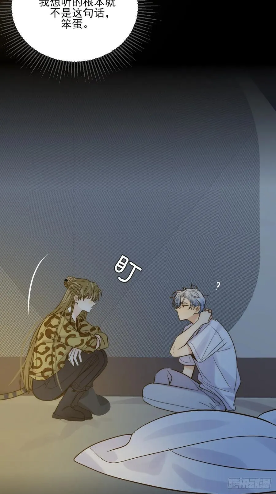恶鬼杀来 第33页