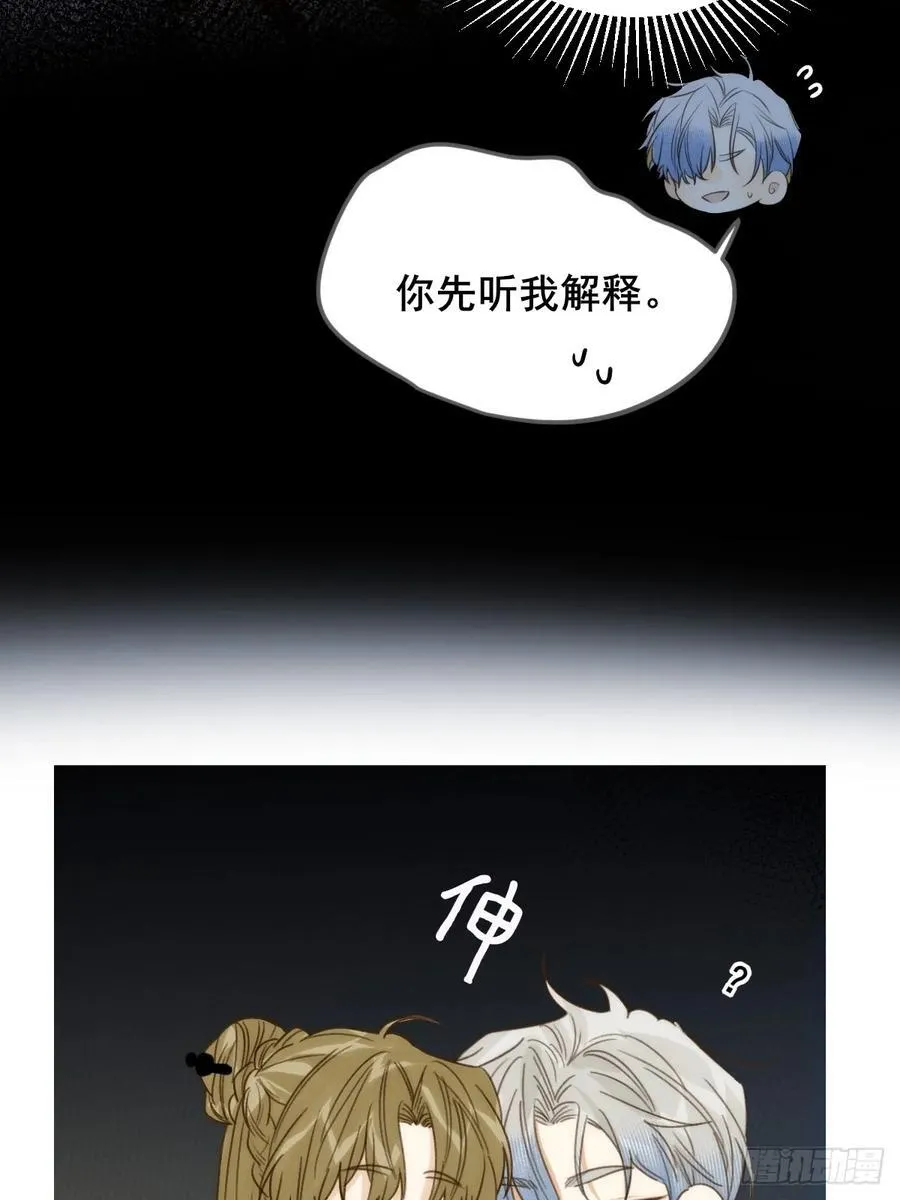 恶鬼杀来 第42页