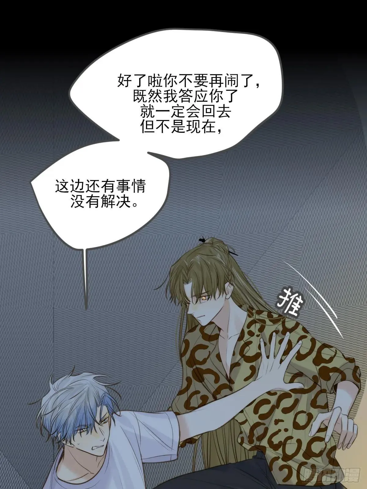 偏偏他不懂 第1页