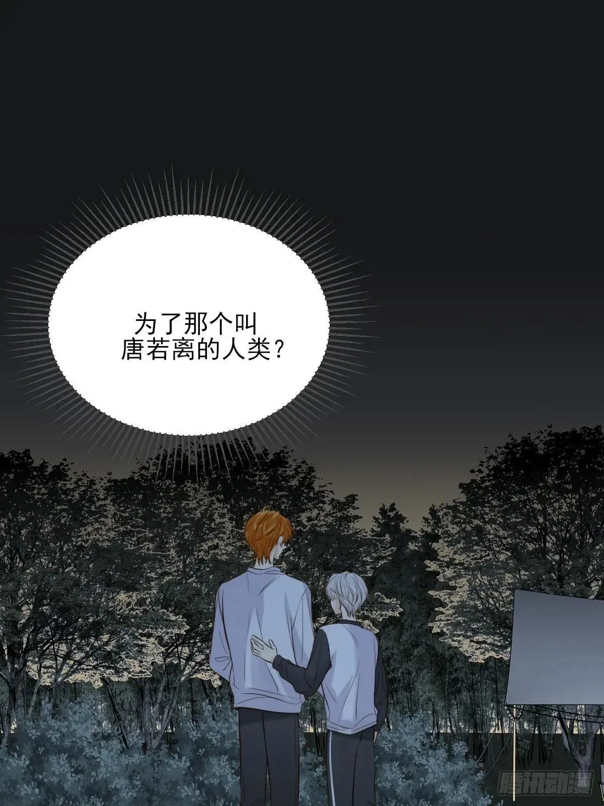偏偏他不懂 第4页