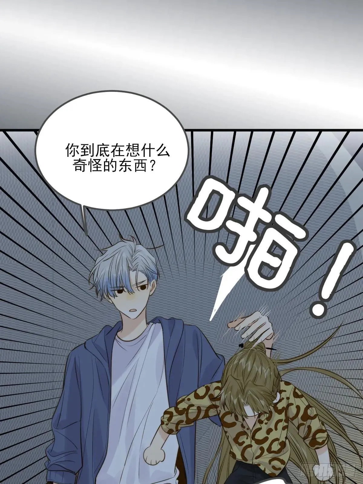 偏偏他不懂 第6页