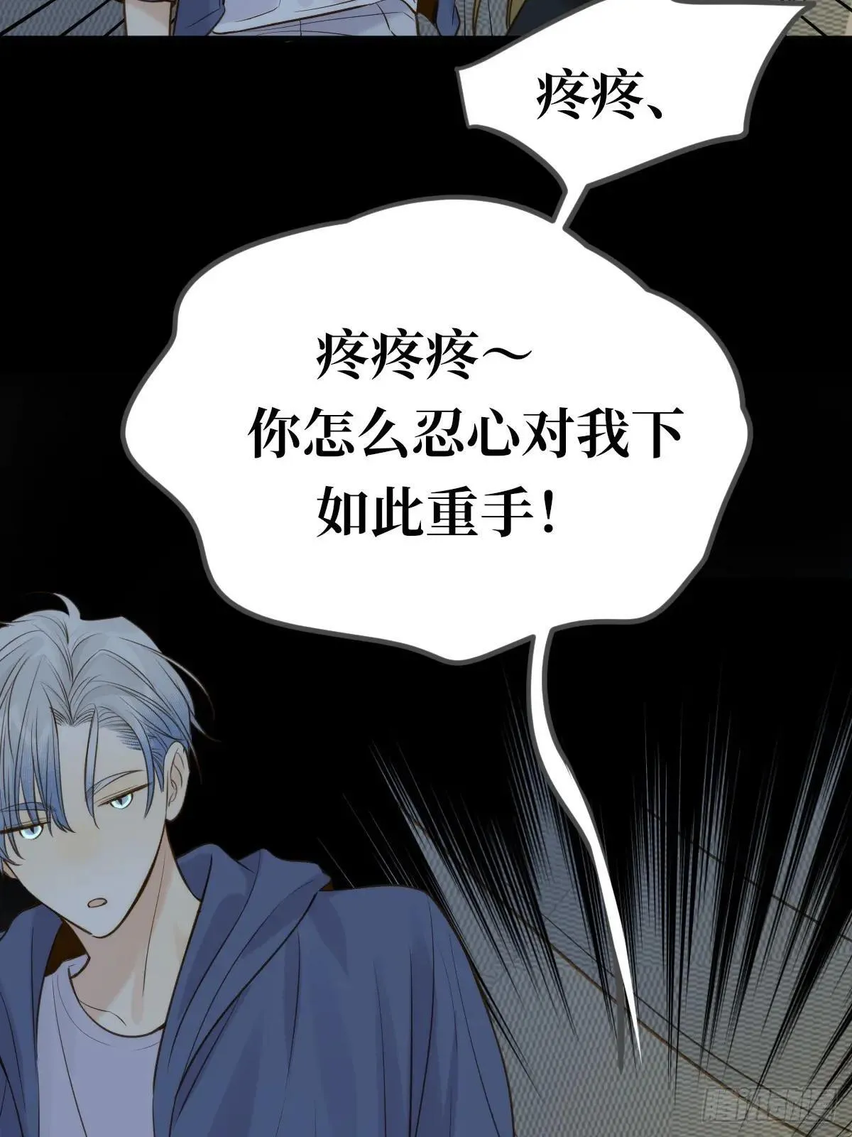 偏偏他不懂 第7页