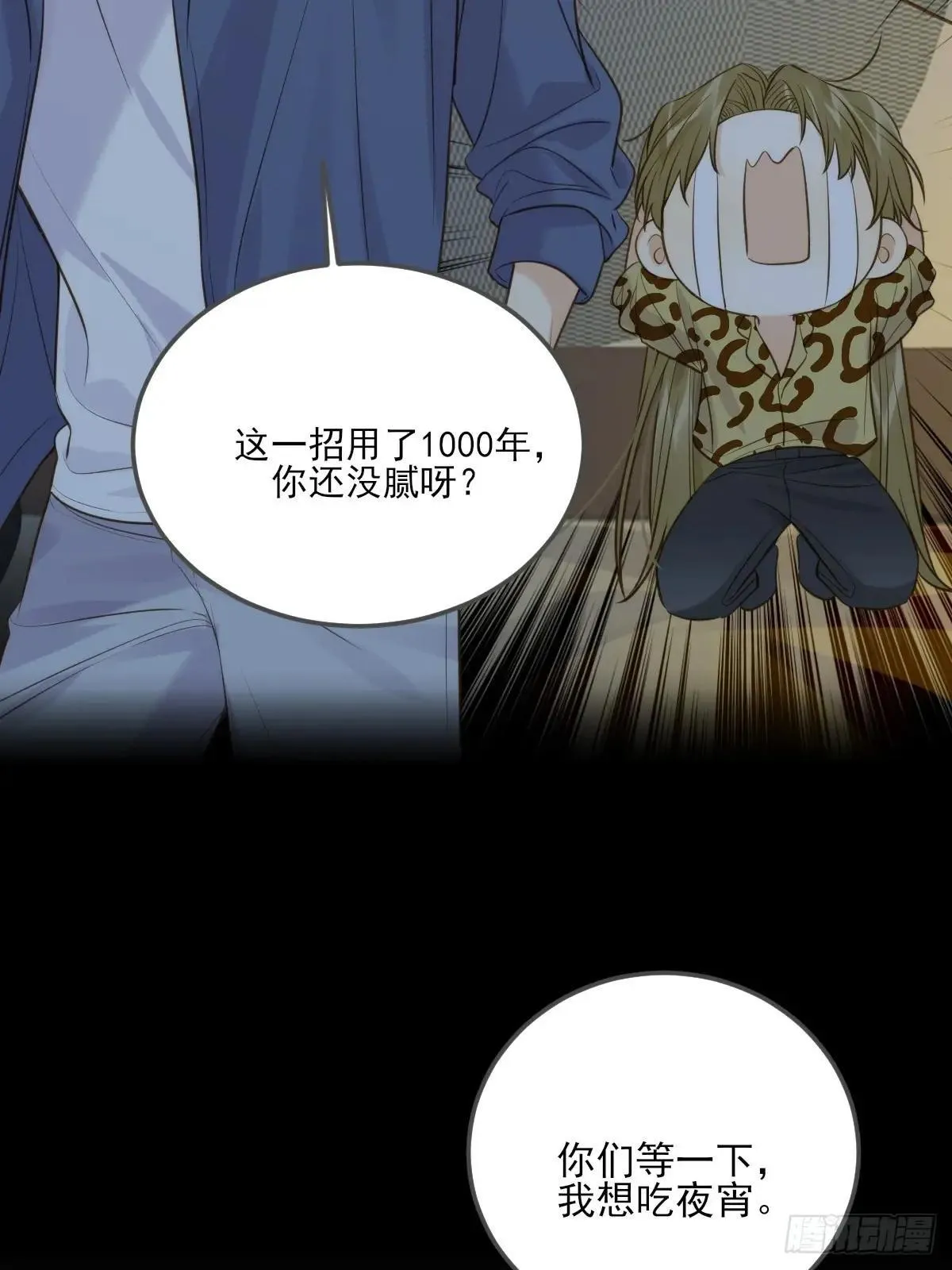 偏偏他不懂 第8页