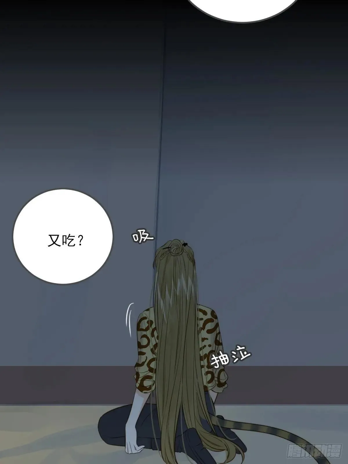 偏偏他不懂 第9页