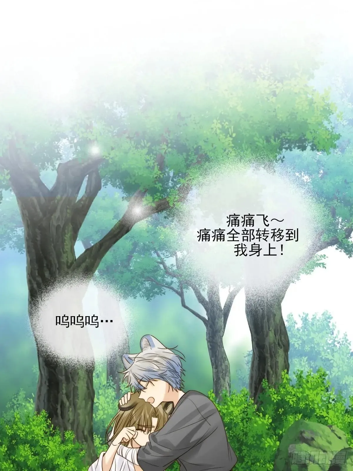 偏偏他不懂 第11页