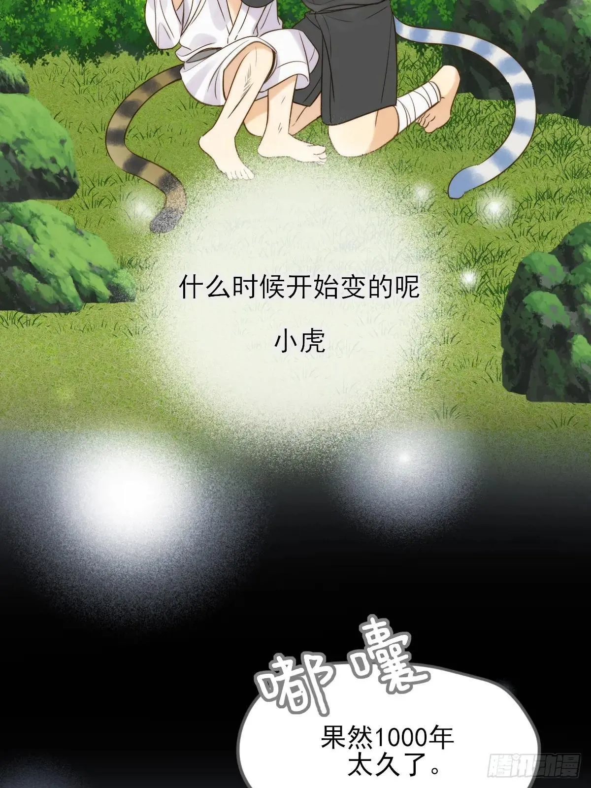 偏偏他不懂 第12页