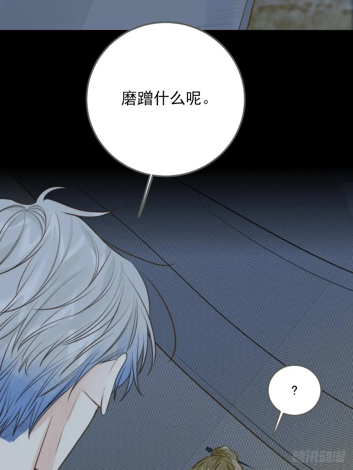 偏偏他不懂 第15页