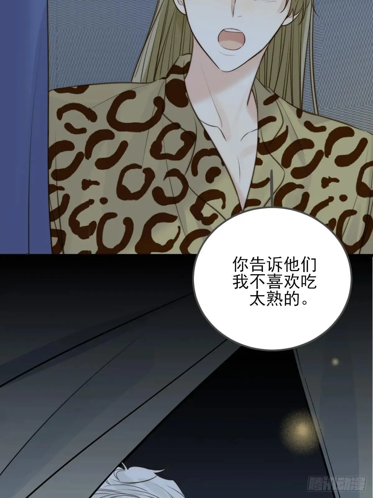 偏偏他不懂 第19页