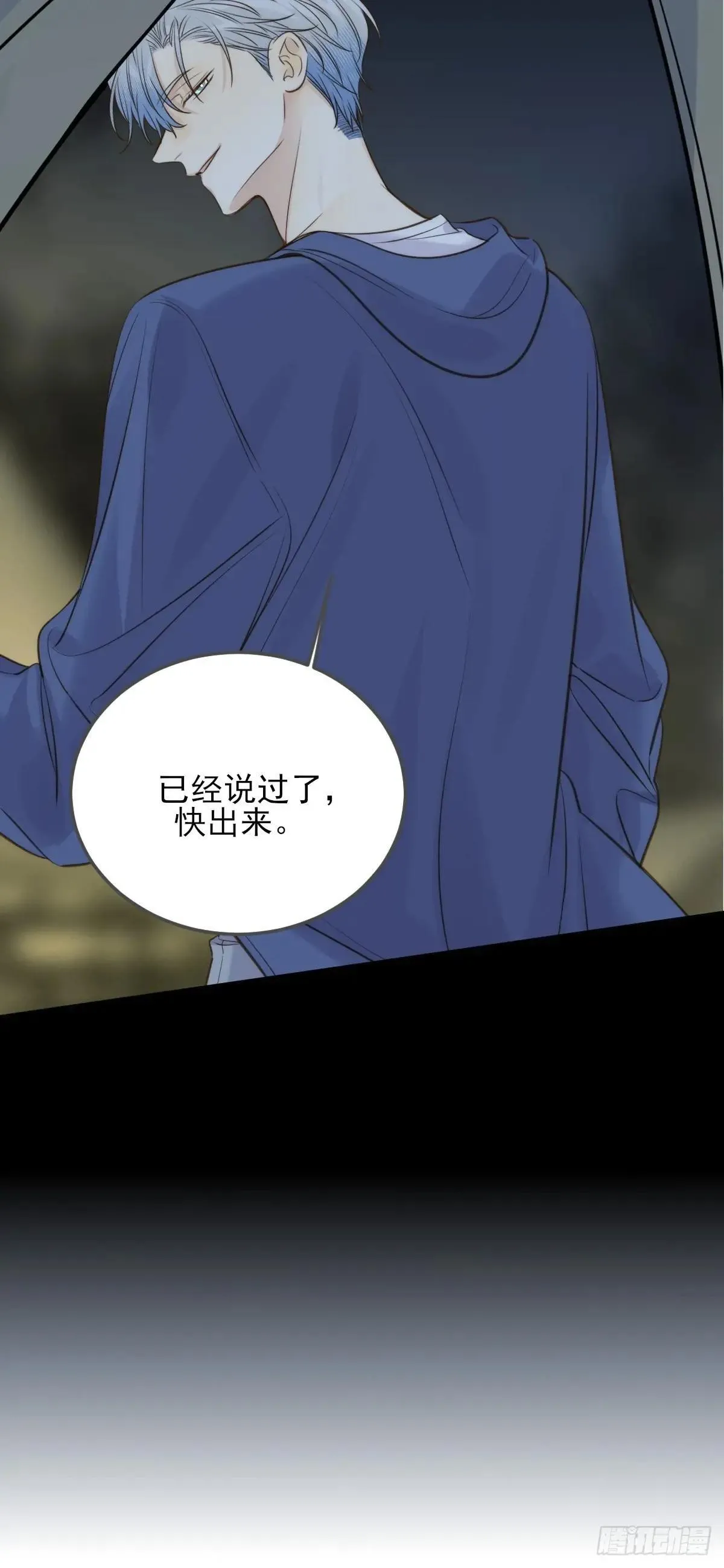 偏偏他不懂 第20页