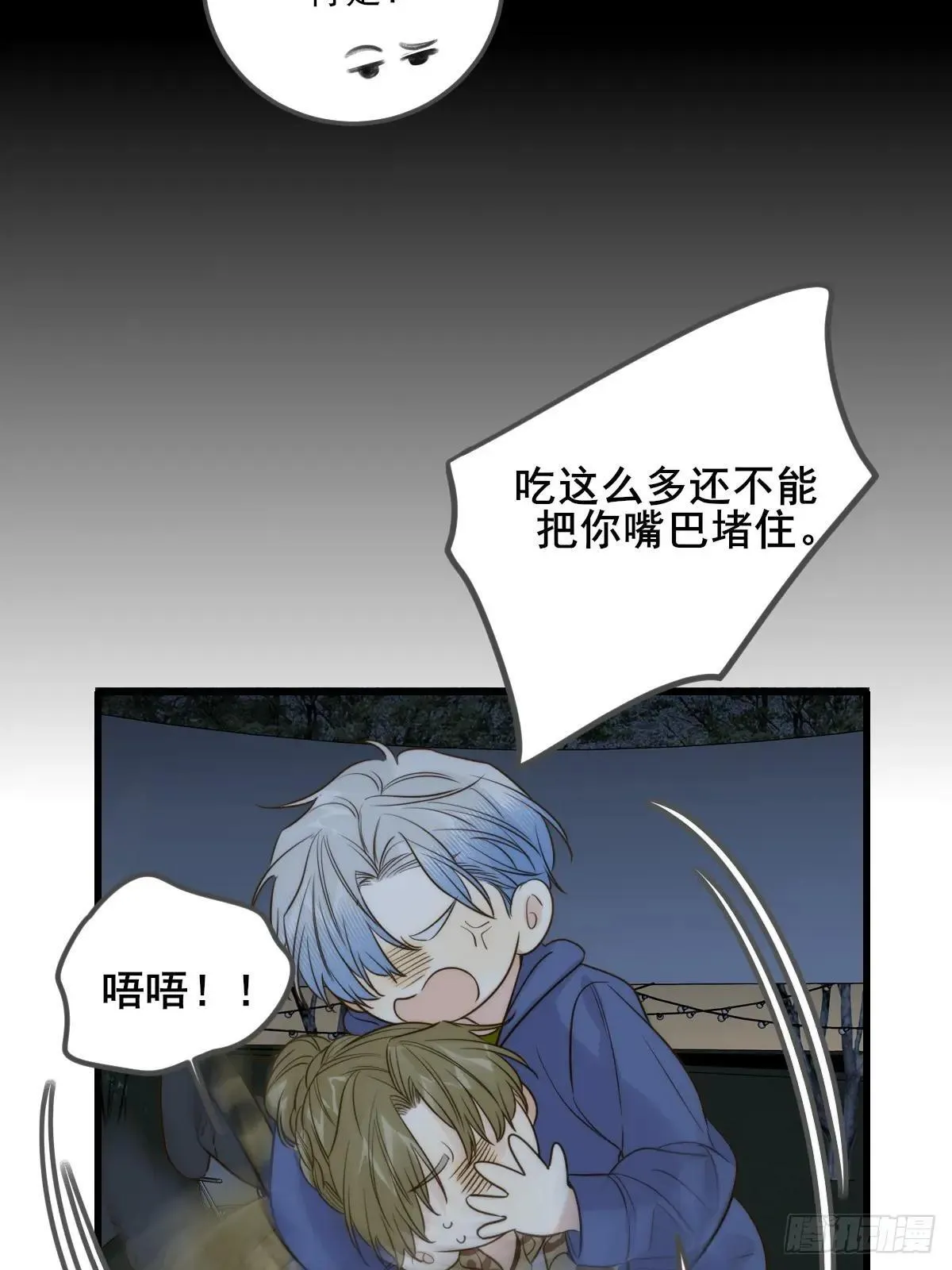 偏偏他不懂 第25页