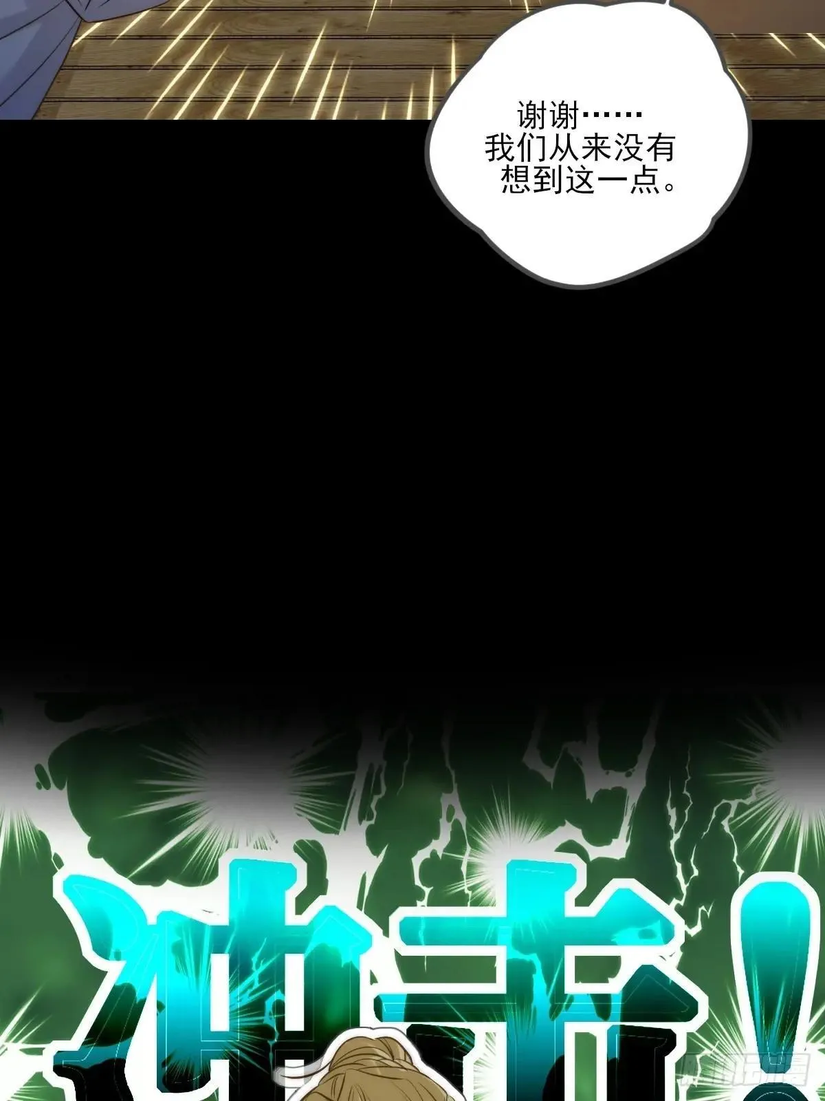偏偏他不懂 第32页