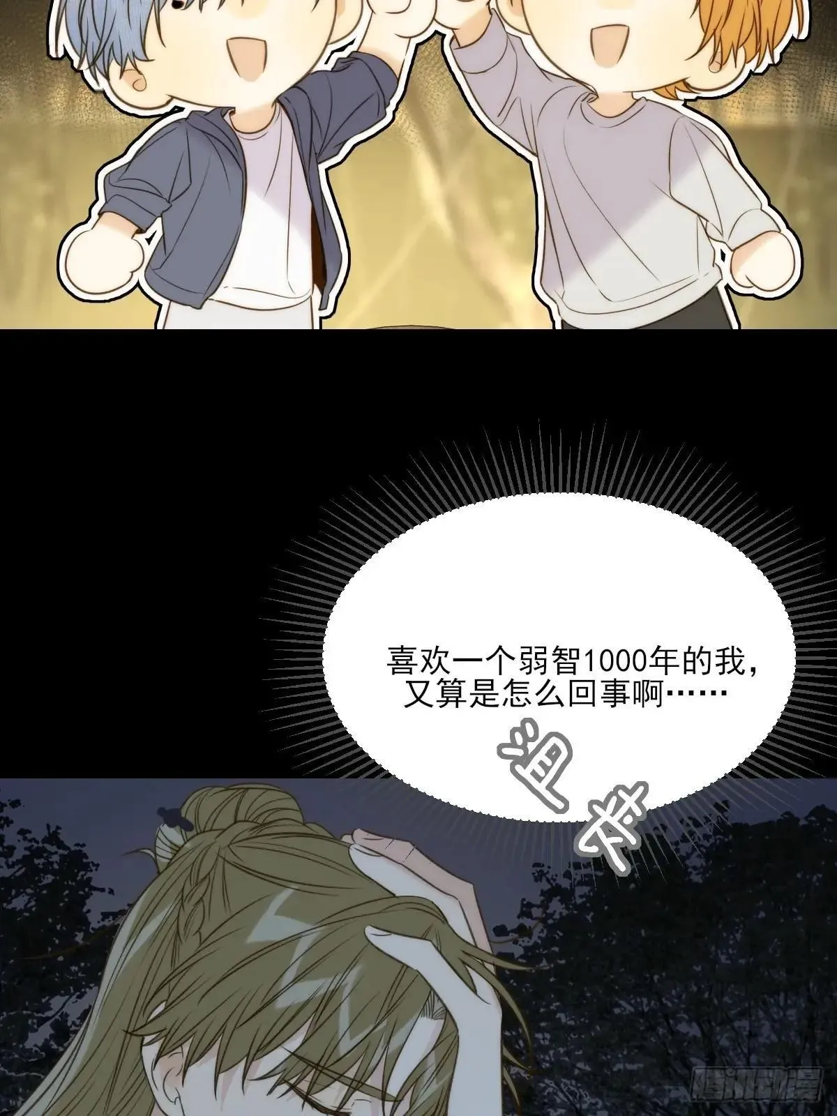 偏偏他不懂 第35页