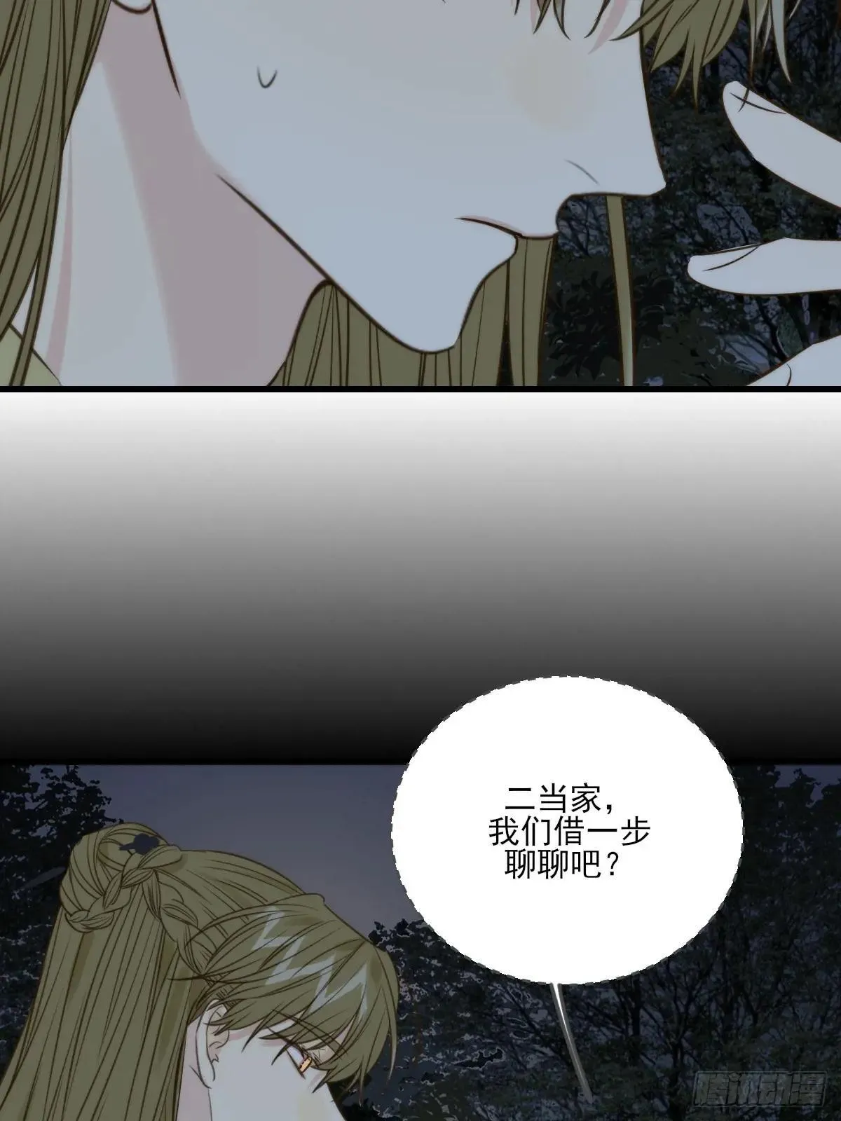 偏偏他不懂 第37页
