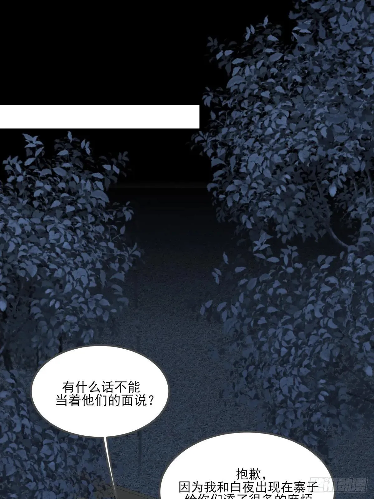 偏偏他不懂 第39页
