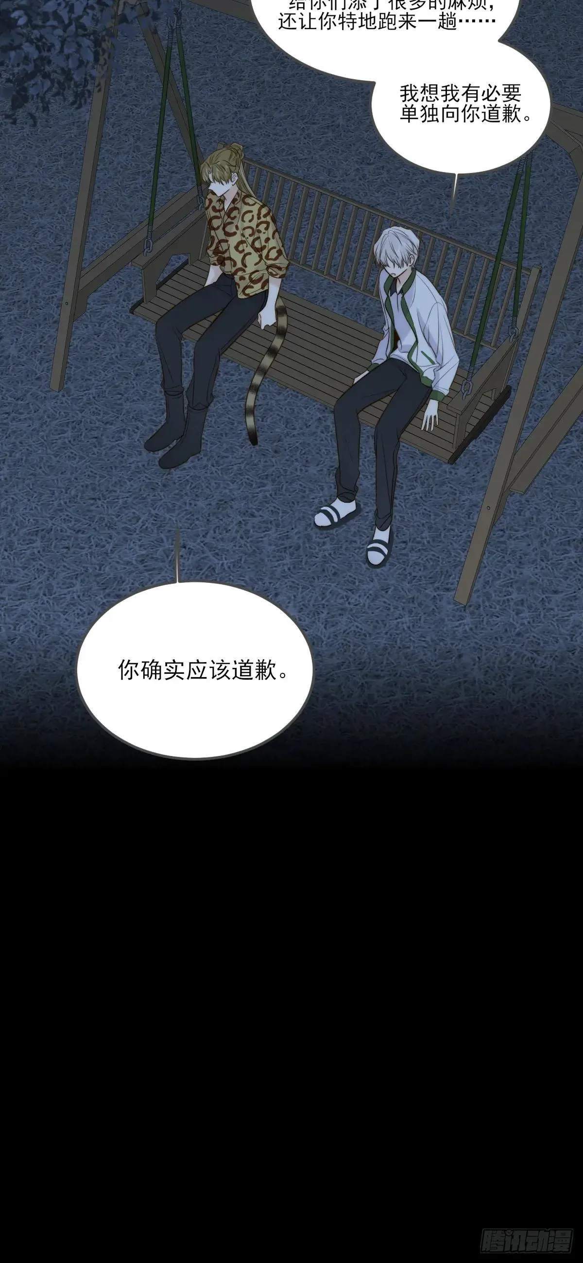 偏偏他不懂 第40页