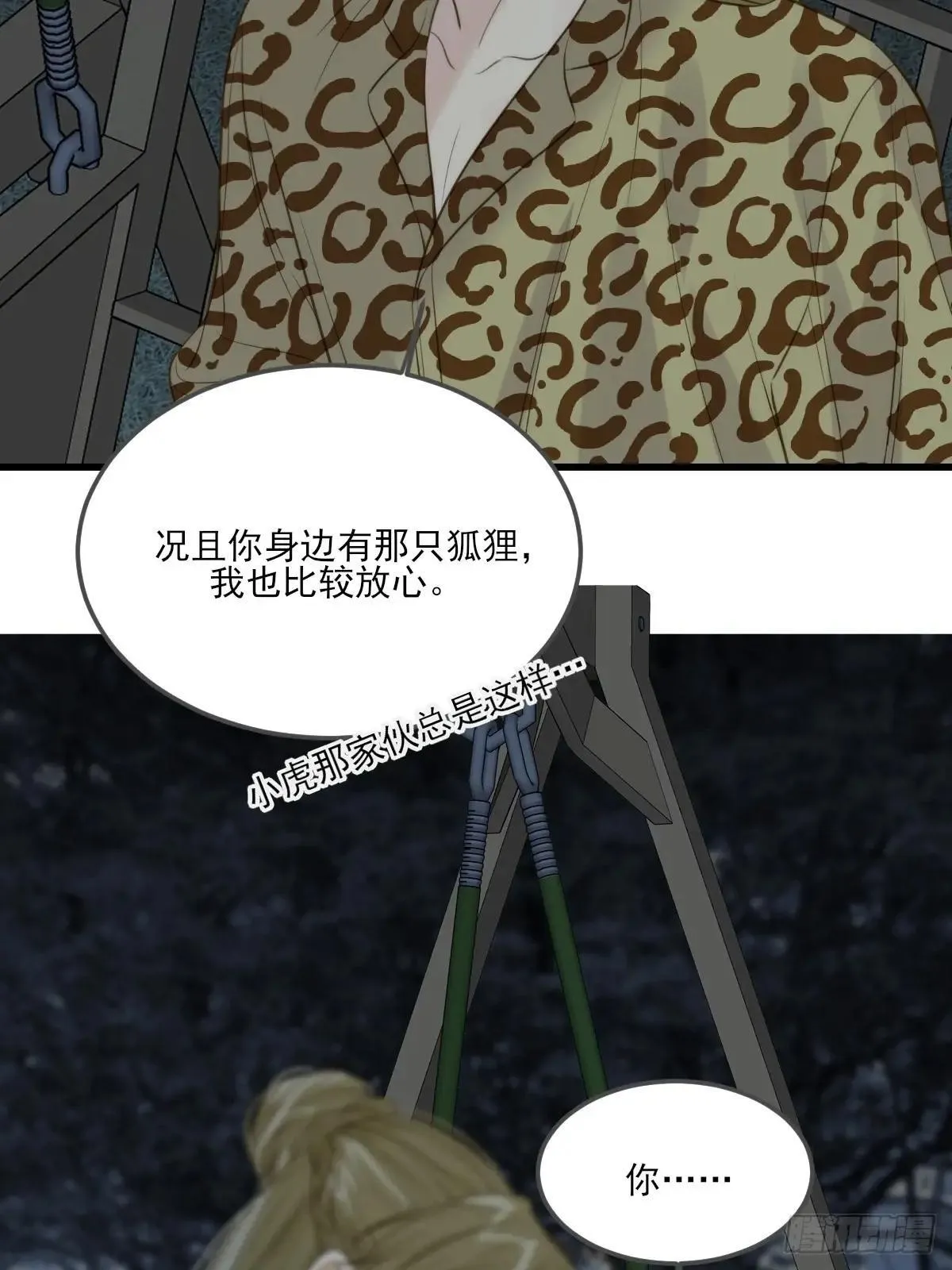 偏偏他不懂 第42页