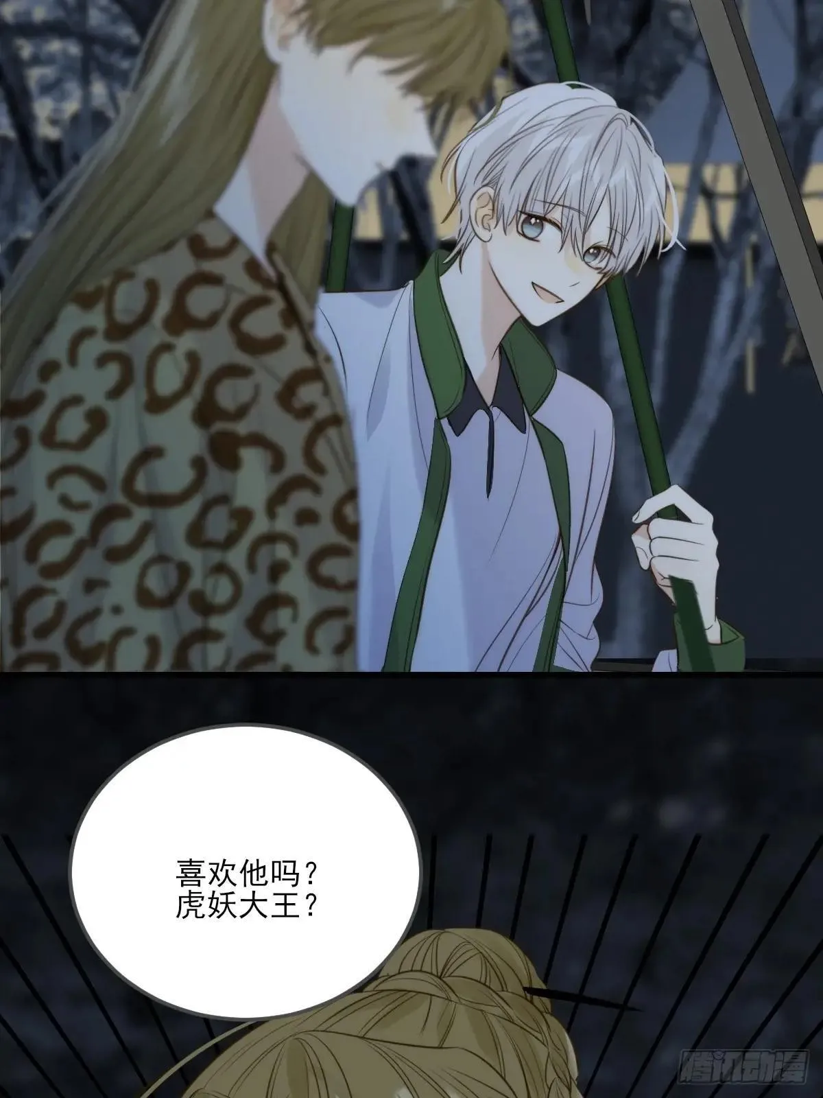 偏偏他不懂 第43页