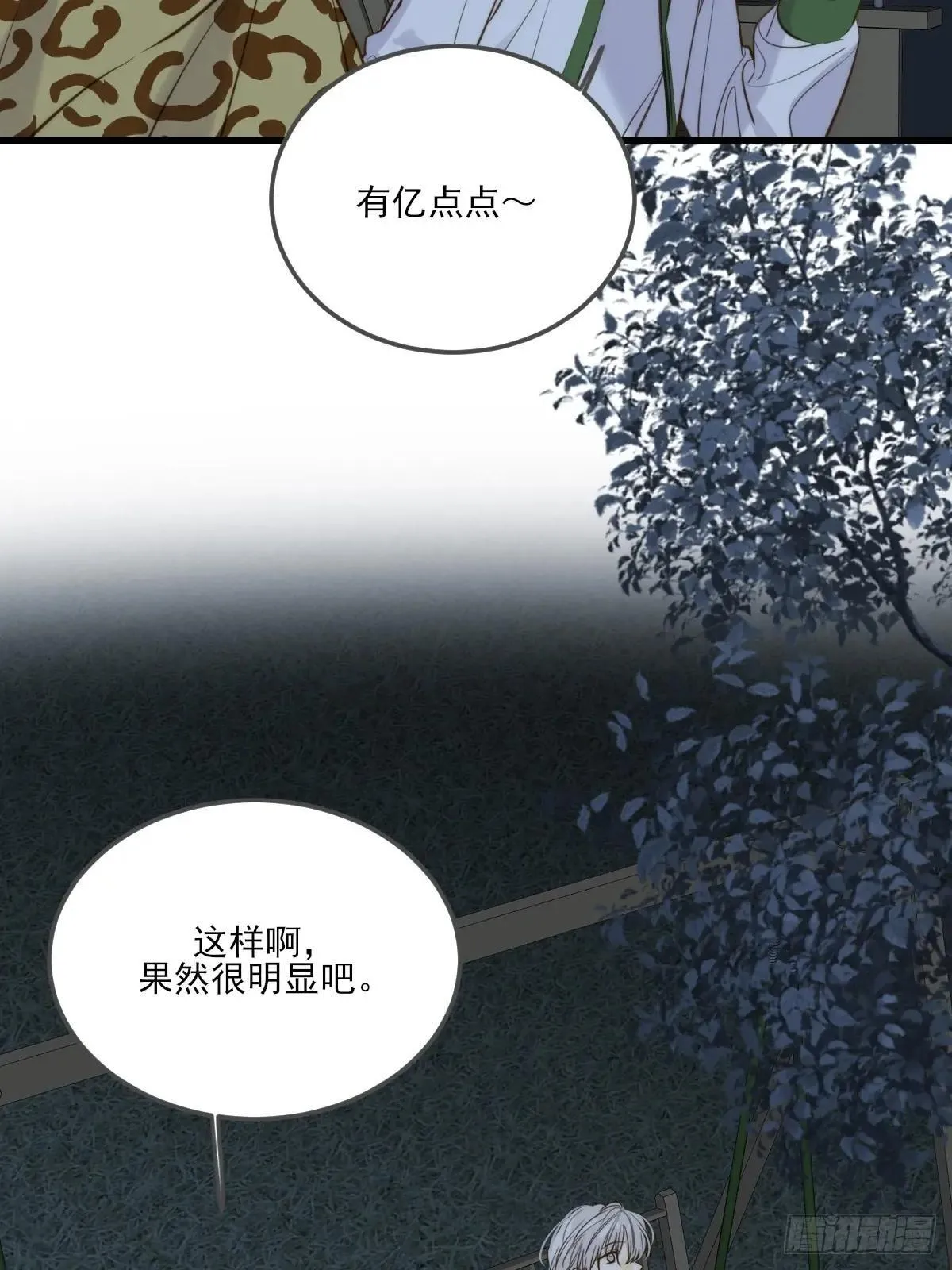 偏偏他不懂 第46页